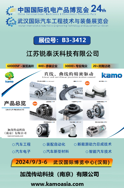 武汉展会(1).png